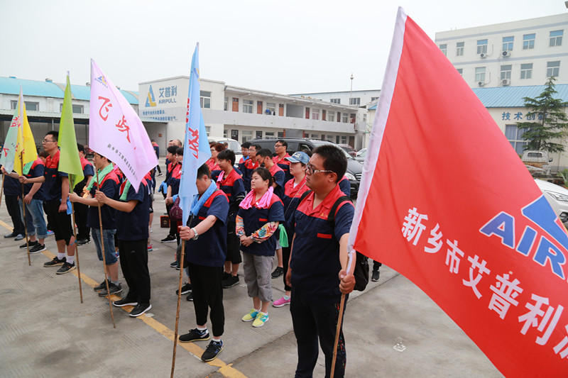 凝心聚力、砥礪奮進(jìn)——艾普利2018毅行，拼搏新未來(圖1)