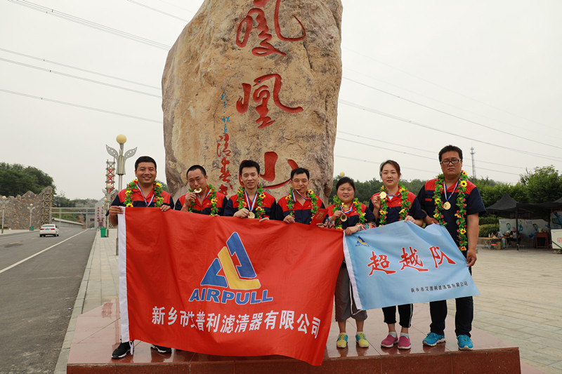 凝心聚力、砥礪奮進(jìn)——艾普利2018毅行，拼搏新未來(圖5)