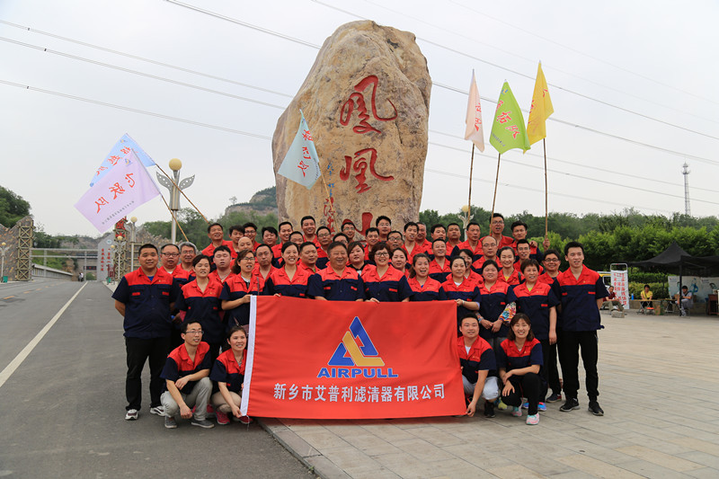 凝心聚力、砥礪奮進(jìn)——艾普利2018毅行，拼搏新未來(圖6)